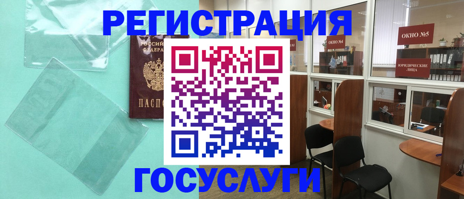 регистрация для дет. сада в Медногорске